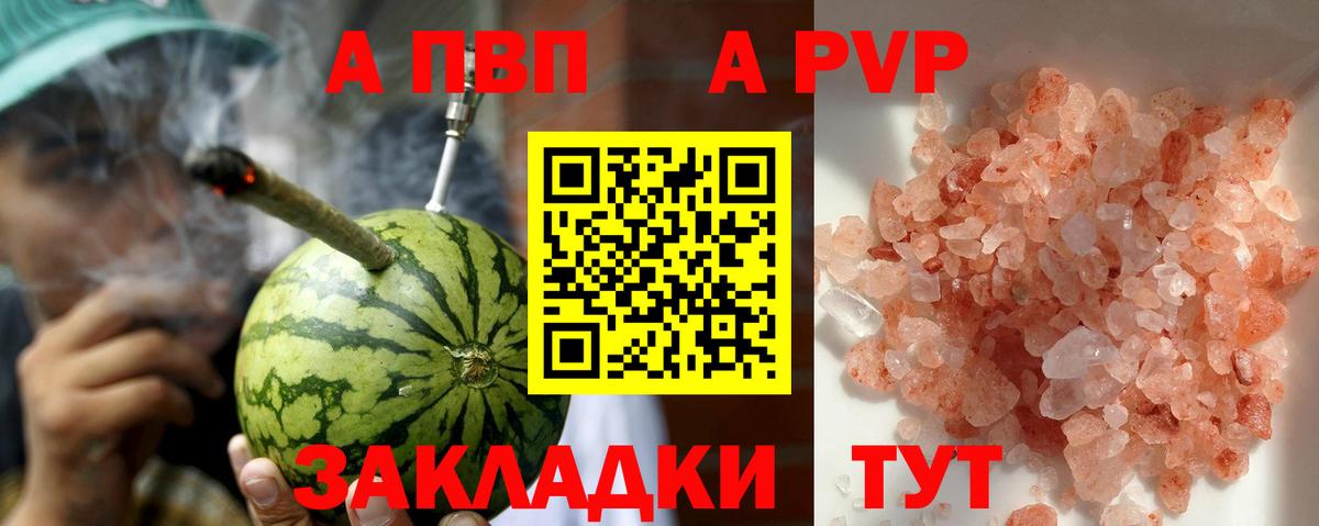 Alpha-PVP Соль  Alfa_PVP VHQ  APVP крисы CK  Alpha-PVP  Краснотурьинск  Вход с VPN 
