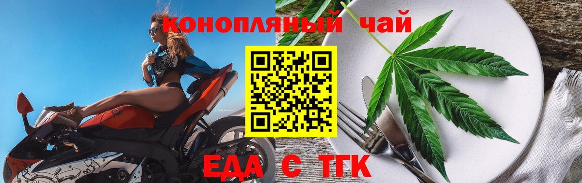 Cannafood марихуана  Вход с VPN  Краснотурьинск 