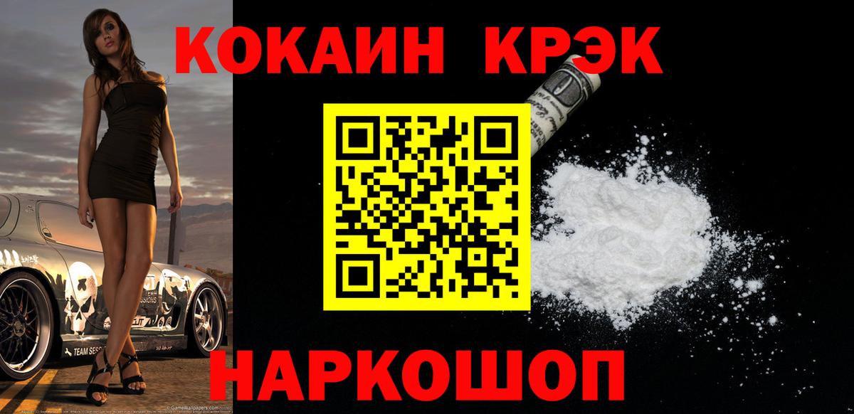 Краснотурьинск  COCAIN Боливия  Кокаин  продажа наркотиков  Cocaine 97%  Вход с VPN 