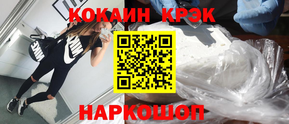 Меф  АМФЕТАМИН   Мефедрон кристаллы  МАРИХУАНА  Кокаин  Краснотурьинск  ГАШ  Вход с VPN 