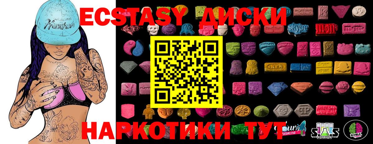Ecstasy Philipp Plein  Вход с VPN  blacksprut ссылки  Краснотурьинск  Экстази MDMA 