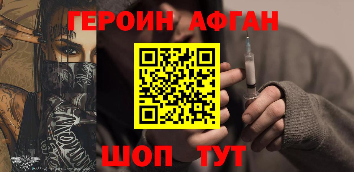 Героин хмурый Краснотурьинск