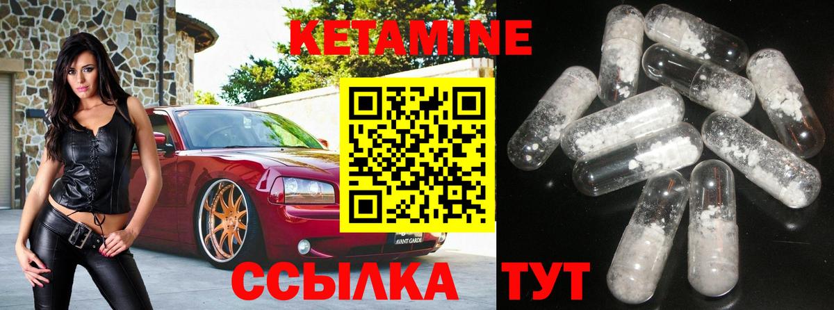 КЕТАМИН VHQ Краснотурьинск