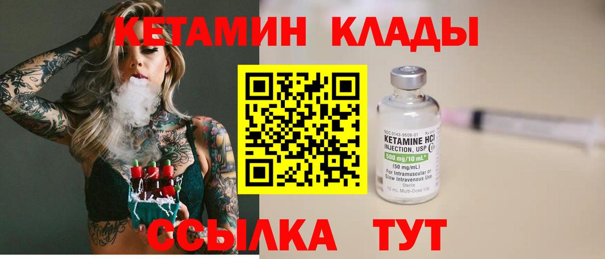 Краснотурьинск  КЕТАМИН ketamine  Вход с VPN 
