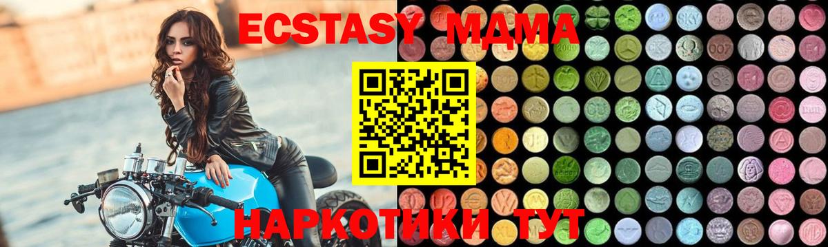 Краснотурьинск  MDMA Molly  Вход с VPN 