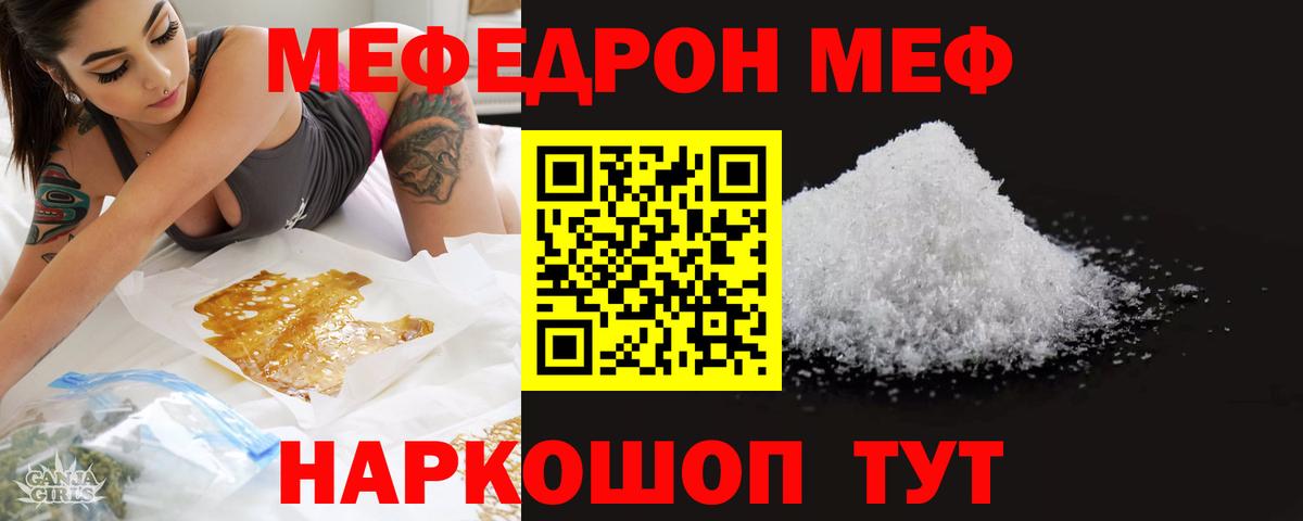 Меф мяу мяу Краснотурьинск