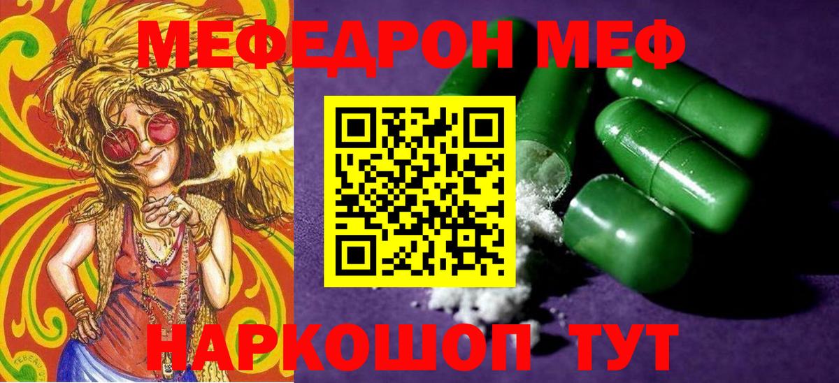 где продают наркотики  Меф мука  МЕФ  Вход с VPN  Краснотурьинск  Мефедрон кристаллы 