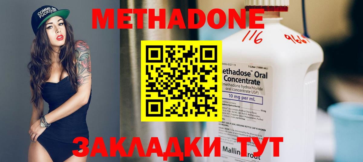 МЕТАДОН VHQ  Вход с VPN  Метадон methadone  Краснотурьинск 