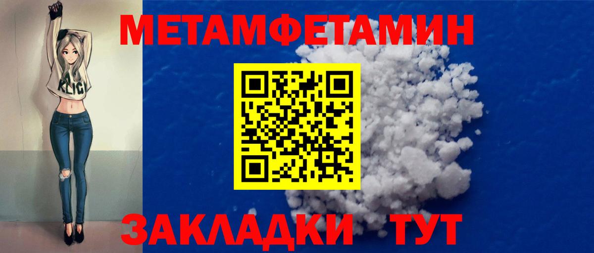 Метамфетамин Methamphetamine Краснотурьинск