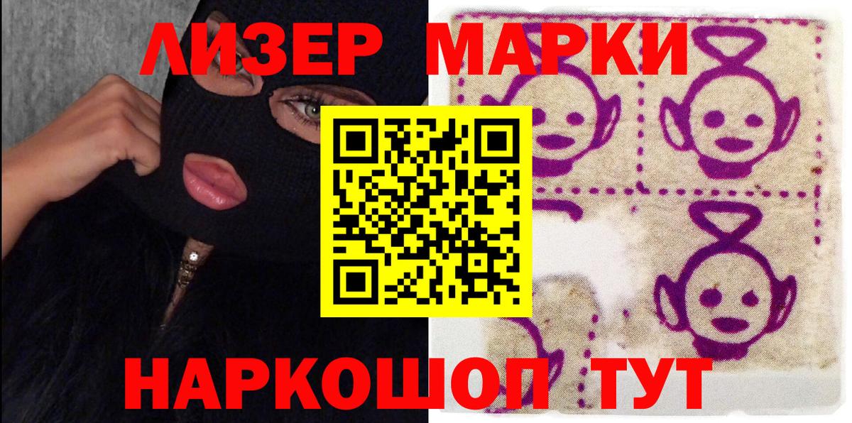 Марки N-bome 1,5мг Краснотурьинск