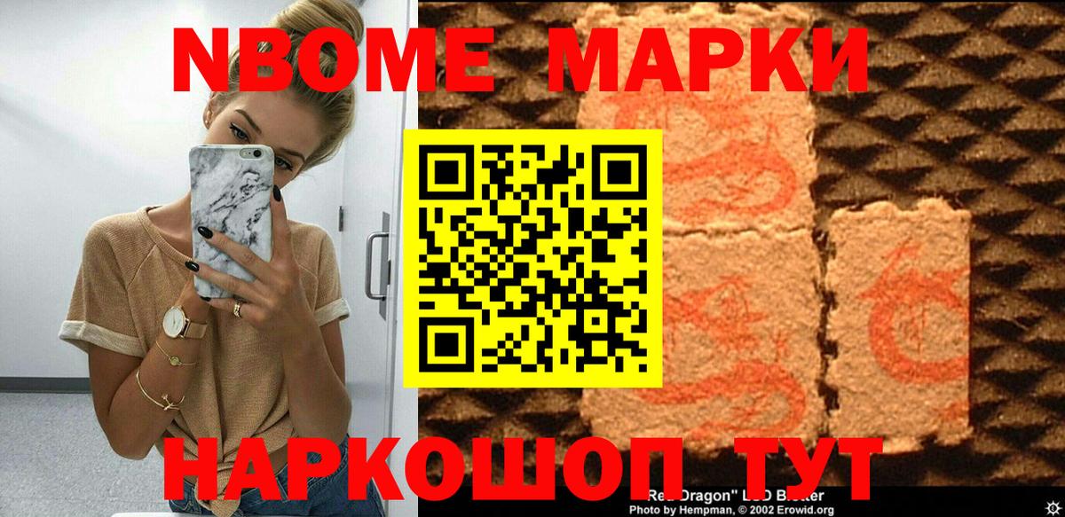 Марки 25I-NBOMe 1500мкг  Вход с VPN  Краснотурьинск 