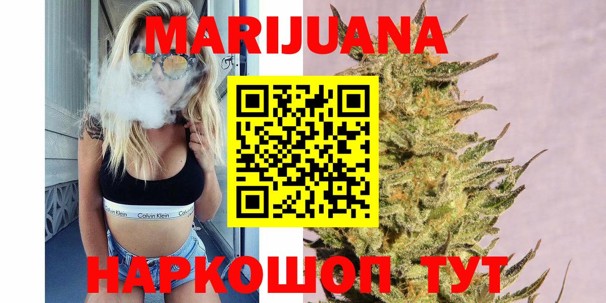 МАРИХУАНА Ganja  Бошки Шишки сатива  Краснотурьинск  Каннабис AK-47  Шишки марихуана White Widow  Вход с VPN 